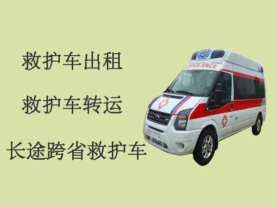 新郑市120救护车出租
